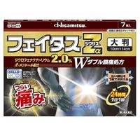 フェイタスZα ジクサス大判 7枚 5箱セット 久光製薬　貼り薬 テープ剤 ジクロフェナクナトリウム2.0%・l-メントール配合 腰痛【第2類医薬品】