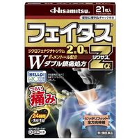 フェイタスZα ジクサス 21枚 5箱セット 久光製薬　貼り薬 テープ剤 ジクロフェナクナトリウム2.0%・l-メントール配合【第2類医薬品】
