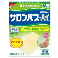 サロンパスーハイ 48枚 微香性 5箱セット 久光製薬　貼り薬 痛み止め 目立ちにくい 湿布・テープ剤 腰痛 肩の痛み【第3類医薬品】