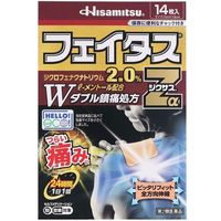 フェイタスZα ジクサス 14枚 10箱セット 久光製薬　貼り薬 テープ剤 ジクロフェナクナトリウム2.0%・l-メントール配合【第2類医薬品】