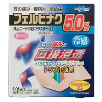 オムニードFBプラスターα 冷感 16枚 3箱セット 帝國製薬  貼り薬 肩こりに伴う肩の痛み 腱鞘炎 関節痛 微香性【第2類医薬品】