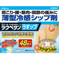 ラクペタンうすップ 冷感 48枚 5箱セット ラクール薬品販売　貼り薬 超薄型 冷感 シップ剤 腰痛 肩の痛み 筋肉痛【第3類医薬品】