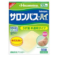 サロンパスーハイ 32枚 微香性 3箱セット 久光製薬　貼り薬 痛み止め 目立ちにくい 湿布・テープ剤 腰痛 肩の痛み【第3類医薬品】