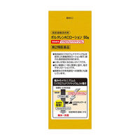 ボルタレンACローション 50g 3箱セット Haleonジャパン 無香料 塗り薬 肩こり痛 腱鞘炎 関節痛【第2類医薬品】
