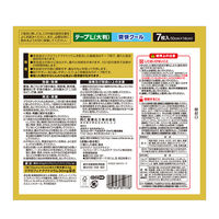 ボルタレンEXテープL 7枚 3箱セット Haleonジャパン　貼り薬 テープ剤 腰痛 肩こりによる肩の痛み 筋肉痛【第2類医薬品】