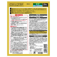 ボルタレンEXテープ 21枚 3箱セット Haleonジャパン　貼り薬 テープ剤 肩こりによる肩の痛み 腰痛 筋肉痛【第2類医薬品】