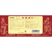 点温膏K 240枚 3箱セット クラシエ薬品　温感プラスター 貼り薬 肩こり 腰痛 関節痛【第3類医薬品】