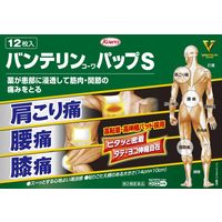 バンテリンコーワパップS 12枚 3箱セット 興和　貼り薬 インドメタシン パップ剤 肩・腰・膝の痛み【第2類医薬品】