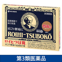 ロイヒつぼ膏 温感 156枚 3箱セット ニチバン　貼り薬 膏薬 温感刺激 肩こり 腰痛 膝の痛み　【第3類医薬品】