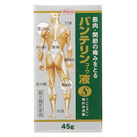 バンテリンコーワ液S 45g 5箱セット 興和　インドメタシン 塗り薬 筋肉痛 関節痛 ひじ・ひざの痛み【第2類医薬品】