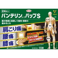 バンテリンコーワパップS 24枚 3箱セット 興和　貼り薬 インドメタシン パップ剤 肩・腰・膝の痛み【第2類医薬品】