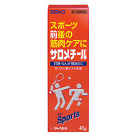 サロメチール 40g 5本セット 佐藤製薬　塗り薬 運動前後の筋肉疲労 打撲 ねんざ 筋肉痛 関節痛 腱鞘炎 肘の痛み【第3類医薬品】