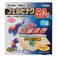 オムニードFBプラスターα 冷感 40枚 5箱セット  貼り薬 肩こりに伴う肩の痛み 腱鞘炎 関節痛 微香性【第2類医薬品】