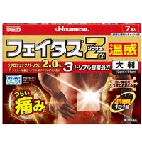 フェイタスZαジクサス温感 大判 7枚 5箱セット 久光製薬　貼り薬 テープ剤 ジクロフェナクナトリウム2.0%・l-メントール配合 腰痛【第2類医薬品】