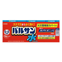 水ではじめるバルサン 6～8畳用 3個パック 455411 3セット レック　火災警報器カバー付き ゴキブリ、ダニ、ノミの駆除【第2類医薬品】