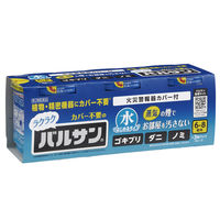 水ではじめるラクラクバルサン 6-8畳用 3個パック×3 植物・精密機器にカバー不要 殺虫剤 火災警報器カバー付 ゴキブリ ノミ ハエ 蚊成虫【第2類医薬品】