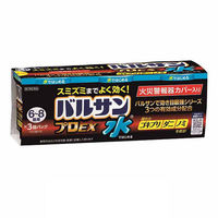水ではじめるバルサン プロEX 6～8畳用 3個パック 10セット レック　火災警報器カバー付き ゴキブリ、ダニ、ノミの駆除【第2類医薬品】