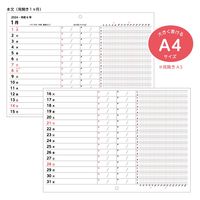 ダイゴー 壁掛け 血圧記録カレンダー　A4 ブルー E8109 1冊（直送品）