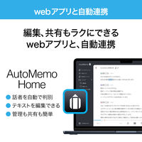 ソースネクスト AutoMemo (オートメモ) R +100時間チャージセット 331700 1個