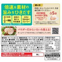 プラス糀 塩糀パウダー 100g 1袋 マルコメ 国産米使用 塩こうじ