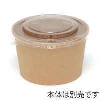 シモジマ 食品容器 未晒フードカップ平蓋 142口径用 004490506 1袋(25枚)