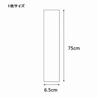 シモジマ クリスタルパック S 6.5-75 006739600 1袋(100枚)
