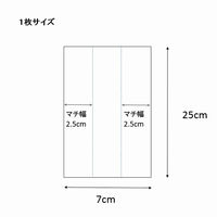 シモジマ スウィートパック 7+5×25 無地 006722100 1袋(100枚)