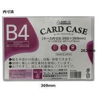 サンケーキコム カードケース(ソフトタイプ) SCC-B4J 1枚