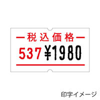 サトー サトーSP用ラベル SPー9 税込価格 強粘 007710494 1本(10巻)