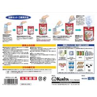 クリタック 携帯用あたためキットL KAKL-5062 1個