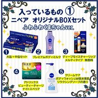【アウトレット】【数量限定】NIVEA（ニベア） ギフト BOX セット 23年ver. A ニベアくまちゃんマスコット