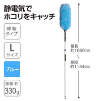 テラモト ＭＭフラワークリーン　伸縮　ブルー Ｌ ほこり取り 高所用  CL8963303　1本