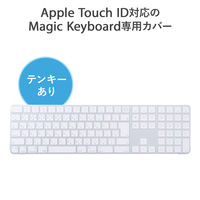 サンワサプライ ダイレクト:Apple Magic Keyboard用カバー(2枚入り) 200-FA010 1個（直送品）
