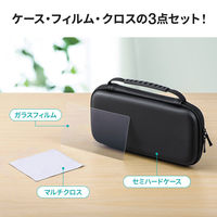 サンワサプライ ダイレクト：Nintendo Switch Lite専用ケース 、ガラスフィルム、クロス3点セット（直送品）