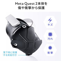 サンワサプライ ダイレクト:Oculus・Meta Quest 2用シェルカバー 400-MEDIQ2C001 1個（直送品）