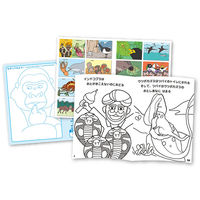 トーヨー B5ぬりえ ざんねんないきもの事典 309022 1冊