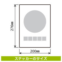 KALBAS 標識 お水セルフサービス ステッカー強粘 200×276mm 1セット(2枚) KFK1141（直送品）