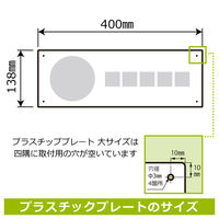 KALBAS 標識 右側指示 プレート 400×138mm 1セット(2枚) KTK2029（直送品）