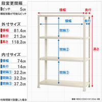 【軒先渡し】 北島 スマートラック 幅814×奥行212×高さ1182mm ホワイト 1台（直送品）
