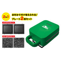 ピーナッツ・クラブ ホットサンドメーカー恐竜セット S01HS-020GN 1個（直送品）