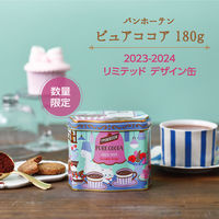 片岡物産 バンホーテン ピュアココア 23年-24年 リミテッドデザイン缶 1個（180g）