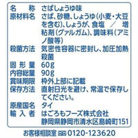 はごろもフーズ さばで健康しょうゆ味パウチ 90g×3個 4902560041492（直送品）