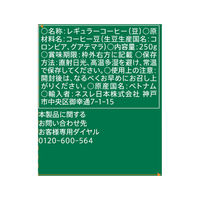 ネスレ日本（株） スターバックスコーヒーハウスブレンド豆250g×3個 4902201431767（直送品）
