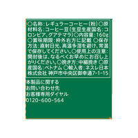 ネスレ日本（株） スターバックスコーヒーブレックファーストブレンド粉160g×3個 4902201430432（直送品）