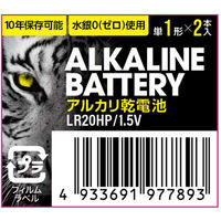 伊藤忠リーテイルリンク(株) アルカリ乾電池レギュラー 単1 2P 日用品 ノンフード×3個 4933691977893 2P×3個（直送品）