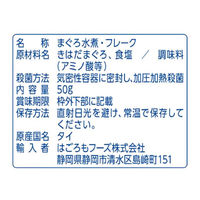 はごろもフーズ（株） シーチキンＳｍｉｌｅ水煮Ｌフレーク３袋 150g×8個 4902560022309（直送品）