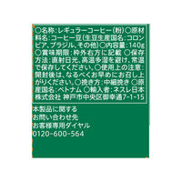 ネスレ日本（株） スターバックスコーヒーカフェベロナ粉140g×3個 4902201430418（直送品）