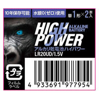 伊藤忠リーテイルリンク(株) アルカリ乾電池UDハイパワー 単1 2P 日用品 ノンフード×4個 4933691977954 2P×4個（直送品）