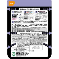 尾西食品 携帯おにぎり 昆布 42g×5個 4970088140478（直送品）