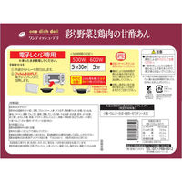 阪急デリカ [冷凍] 阪急デリカ 彩り野菜と鶏肉の甘酢あん 220g×12個 4582263686628（直送品）